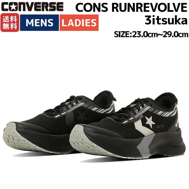 コンバース CONVERSE CONS RUNREVOLVE 3itsuka コンズ ランリボルヴ 3itsuka メンズ レディース ユニセックス 男女兼用 スポーツ ランニングシューズ ランシュー ジョギング 33600101