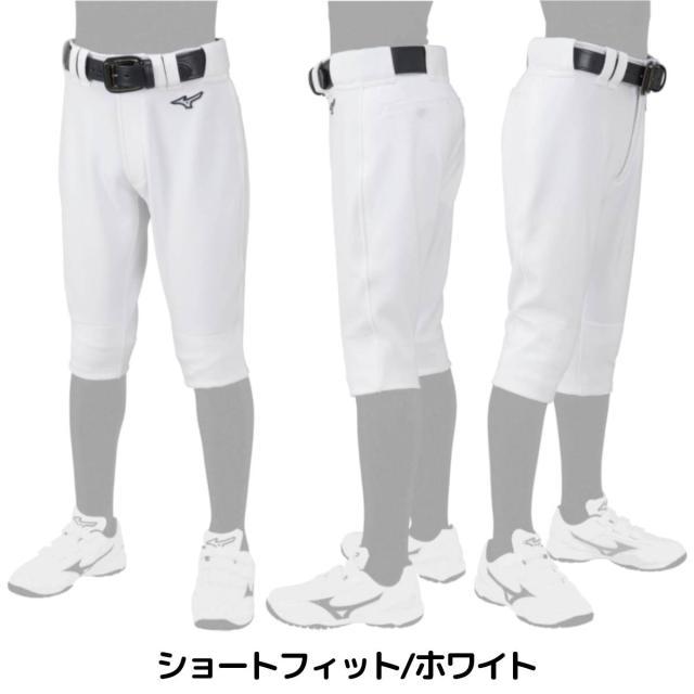 ミズノ MIZUNO 2枚セットでお買い得！ GACHIユニフォームパンツ ジュニア 少年用 ショートフィットタイプ レギュラータイプ 防汚 抗菌防臭 ホワイト 白 野球 ユニホーム 練習用 試合 少年野球 キッズ こども 12JD2F8401 12JD2F8001_1