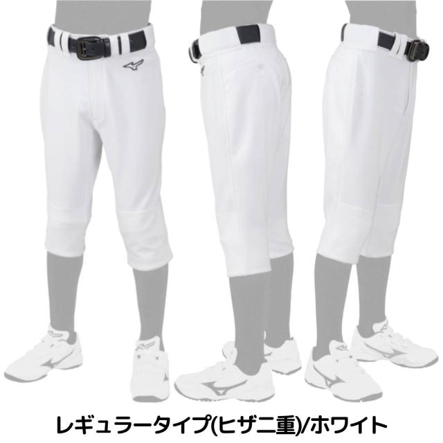 ミズノ MIZUNO 2枚セットでお買い得！ GACHIユニフォームパンツ ジュニア 少年用 ショートフィットタイプ レギュラータイプ 防汚 抗菌防臭 ホワイト 白 野球 ユニホーム 練習用 試合 少年野球 キッズ こども 12JD2F8401 12JD2F8001_3