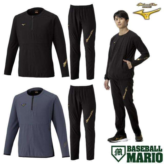 ミズノ MIZUNO MizunoPro テックシールドジャケット・パンツ 上下セット ハーフジップ ミズノプロ 2025年秋冬 2025AW 野球 トレーニング セットアップ スポーツ ウェア ウィンドブレーカー ハーフＺＩＰ フリース ベースボールマリオ 12JECW7509 12JECW7510 12JFCW7709