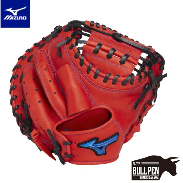 ミズノ MIZUNO WILL DRIVE BLUE ウィルドライブ ブルー 少年軟式用グラブ 捕手用 限定カラー ジュニア ベースボールマリオ 野球 軟式 グローブ キャッチャーミット 左投げ用あり 1AJCY33400