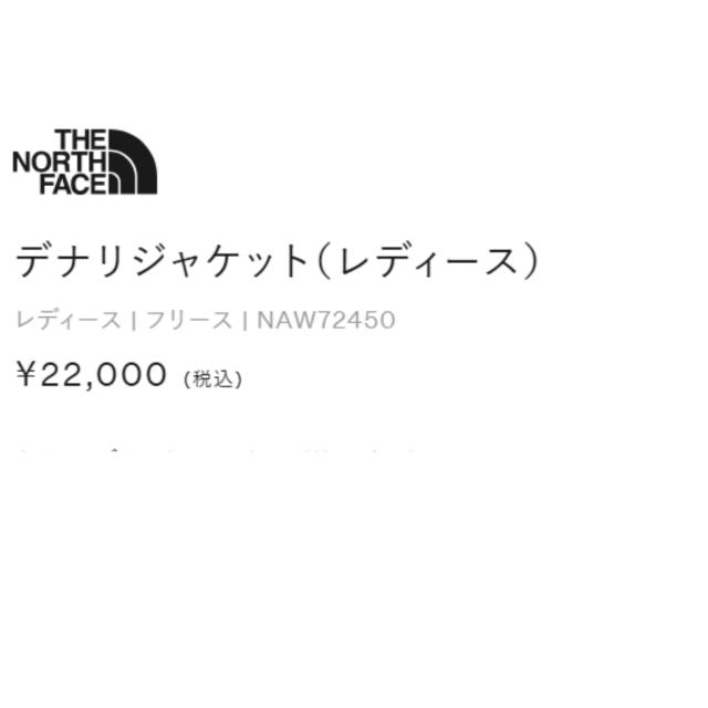 ザ・ノース・フェイス THE NORTH FACE 【正規取扱店】DENALI JACKET デナリジャケット レディース 冬 カジュアル フリース 上着 ジップアップ 防寒 ウェア NAW72450_7