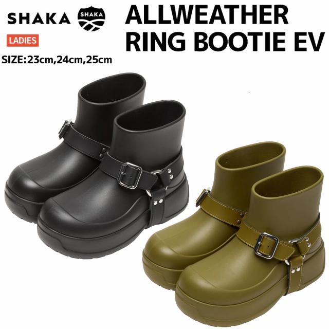 シャカ SHAKA ALLWEATHER RING BOOTIE EV オールウェザー リング ブーツ レディース 秋 冬 カジュアル アウトドア ブーツ 長靴 シューズ スニーカー 全天候型 厚底 SK-334