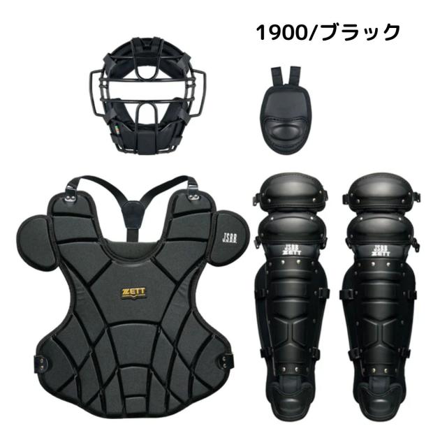 ゼット ZETT 軟式用防具4点セット ブラック ネイビー レッド 【ベースボールマリオ】 野球 捕手 キャッチャー 防具 BL303SET_1