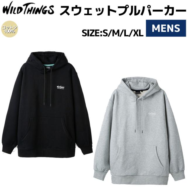 ワイルドシングス WILD THINGS SWEAT PULL PARKA スウェット プル パーカー メンズ カジュアル アウトドア スウェット 長袖 ロンT トレーナー クルーネック プルオーバー WT25132IS
