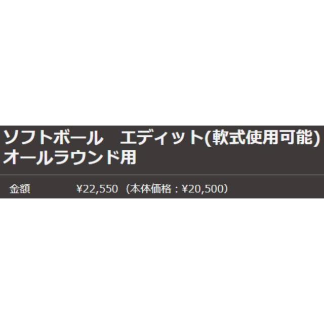 ワールドペガサス WORLD PEGASUS ソフトボール用グラブ エディット オールラウンド用 サイズ9 一般 軟式野球使用可能 2025年 野球 ソフトボール 軟式 グローブ 学生 草野球 小学生 中学生 女子野球 ベースボールマリオ WGS5ED5_4