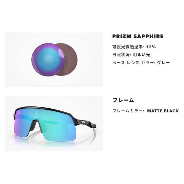オークリー OAKLEY Sutro Lite Low Bridge Fit 一般 スートロライト 野球 小物 アクセサリー サングラス 眼鏡 アイウェア ベースボールマリオ 946311