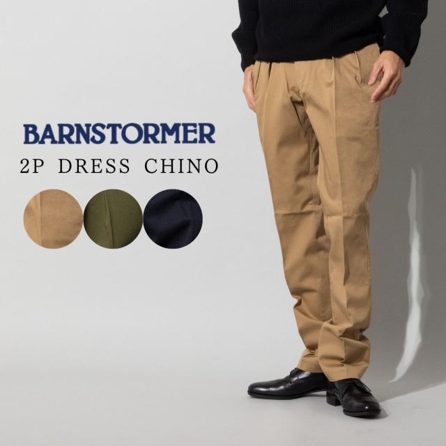 バーンストーマー BARNSTORMER 2タックドレスチノ メンズ オールシーズン カジュアル パンツ カジュアル チノパン ベージュ カーキ ネイビー 紺 綿100% コットン 1002P