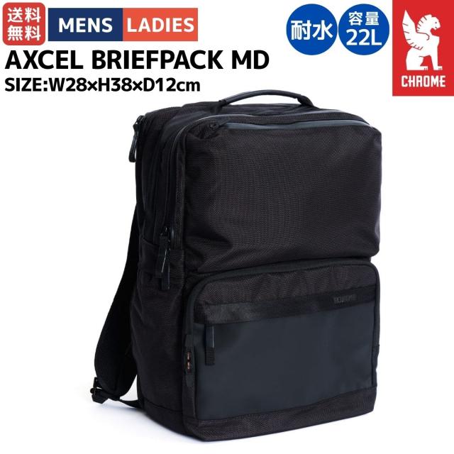 クローム CHROME AXCEL BRIEFPACK MD アクセル ブリーフ パック ミディアム ユニセックス 22L ブラック カジュアル バッグ リュック 耐水 完全防水ポケット搭載 ビジネス 通学 BJ017-BK