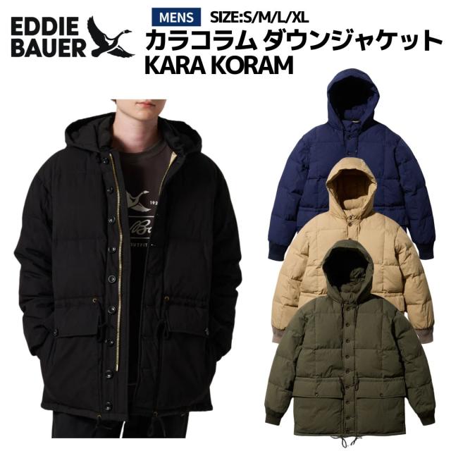 エディー バウアー Eddie Bauer カラコラム ダウンジャケット/KARA KORAM メンズ アウター ダウン ジャケット 保温性 軽量性 カジュアル E942435M