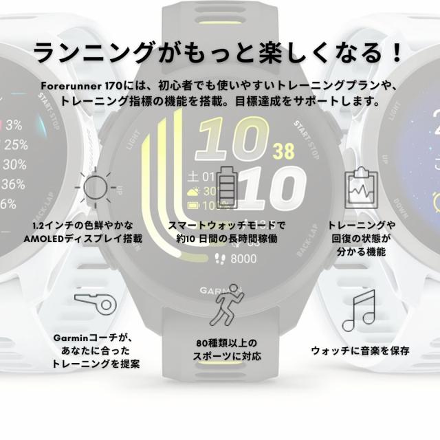ガーミン GARMIN forrunner 165 music メンズ レディース ユニセックス 腕時計 スポーツ ランニング トレーニング 普段使い フィットネス トレーニング ジム サイクリング プール アウトドア トレラン 010-02863_5