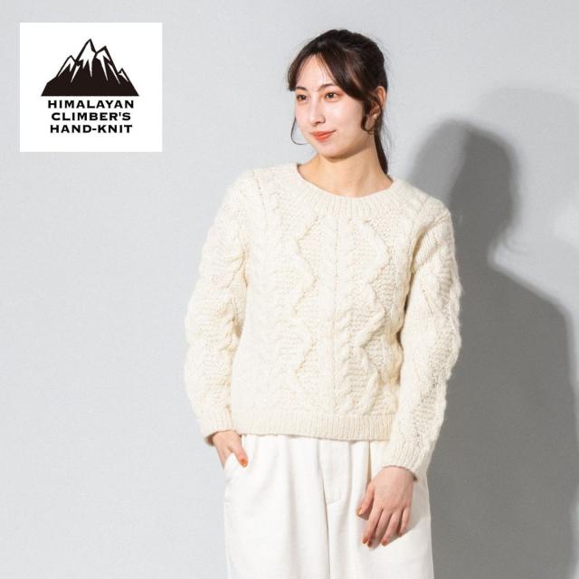 ヒマラヤンクライマーズハンドニット HIMALAYAN CLIMBERS HANDKNIT レディース手編みクルー レディース 秋 冬 セーター ケーブルニット 厚手 防寒対策 秋冬 暖かい 登山 羊 HCK-L3