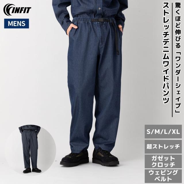 インフィット INFIT のびのび！ストレッチデニムワイドパンツ メンズ カジュアル オールシーズン パンツ ブラック 黒 ネイビー 紺 カジュアル パンツ デニム キャンプ アウトドア TYC-5F3102
