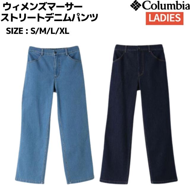 コロンビア Columbia ウィメンズマーサーストリートデニムパンツ カジュアル パンツ デニム PL1423