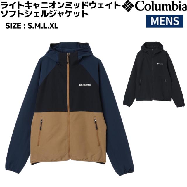コロンビア Columbia ライトキャニオンミッドウェイトソフトシェルジャケット 登山 アウトドア トレイル ウェア PM0485