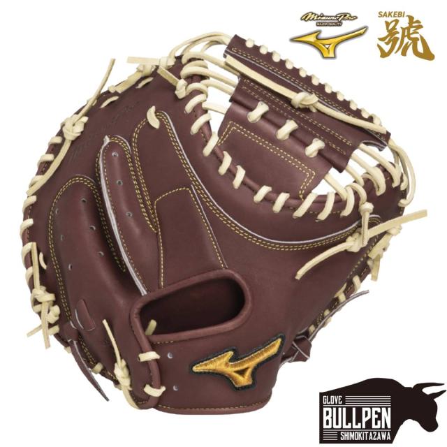 ミズノ MIZUNO 専用グラブ袋付き MizunoPro 號 SAKEBI Compact 硬式用キャッチャーミット 捕手用 B-D型 一般 ミズノプロ 2025AW 秋冬 野球 硬式 グローブ 高校野球 大学 社会人 ベースボールマリオ 1AJCH33100