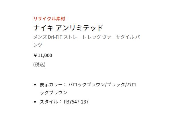 ナイキ NIKE Dri-FIT アンリミテッド ストレート レッグ ヴァーサタイル パンツ メンズ ブラウン 茶色 スポーツ トレーニング ロング パンツ FB7547-237_4