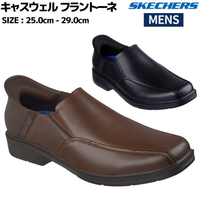 スケッチャーズ SKECHERS キャスウェル フラントーネ シューズ スニーカー 205169