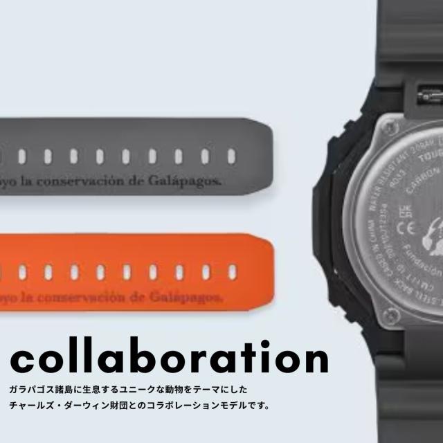 カシオ CASIO GA-B2100 ガラパゴス メンズ レディース ユニセックス 腕時計 アナログ デジタル スポーツ カジュアル 普段使いチャールズ・ダーウィン財団 コラボ ガラパゴスアホウドリ ガラパゴスベニイワガニ 防水 耐衝撃 スマホ連携 ソーラー充電 GA-B2100DF_3