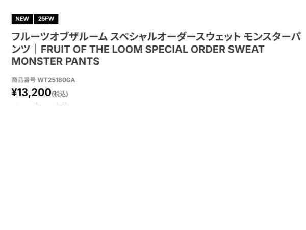 ワイルドシングス WILD THINGS フルーツオブザルーム スペシャルオーダースウェット モンスターパンツ メンズ カジュアル パンツ ロングパンツ スウェット WT25180GA_10