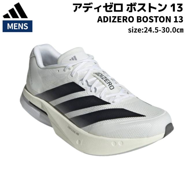 アディダス adidas ADIZERO BOSTON 13 アディゼロ ボストン 13 メンズ ホワイト 白 スポーツ ランニングシューズ ランシュー JS4939