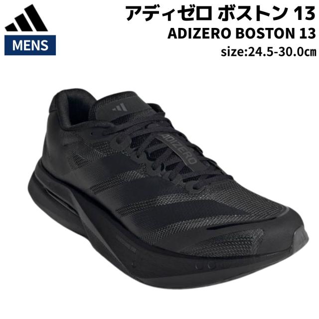 アディダス adidas ADIZERO BOSTON 13 アディゼロ ボストン 13 メンズ 