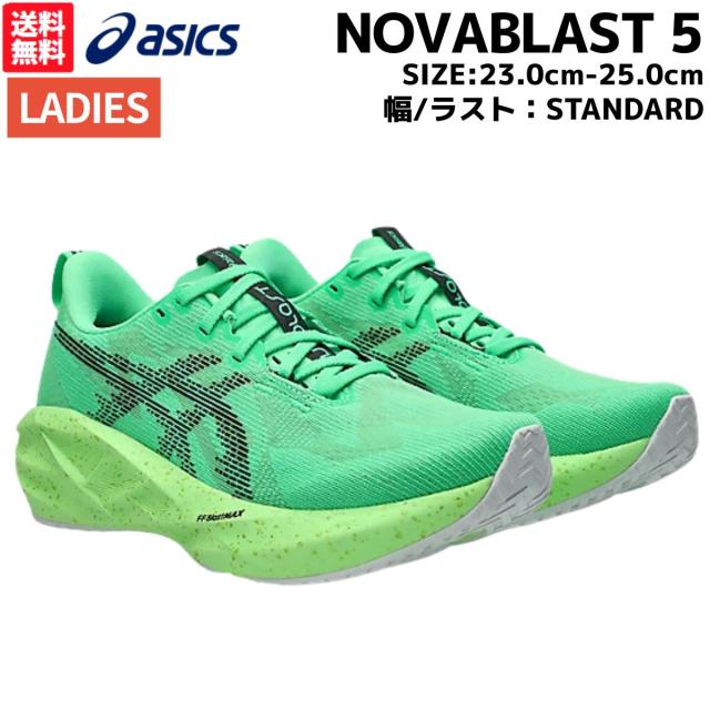 アシックス asics NOVABLAST 5 ノヴァブラスト 5 ノバブラスト レディース グリーン スポーツ ランニングシューズ ランシュー 1012B991