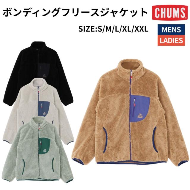 チャムス CHUMS ボンディングフリースジャケット メンズ レディース ユニセックス Bonding Fleece Jacket カジュアル ウェア アウター ジャケット フリース CH04-1474