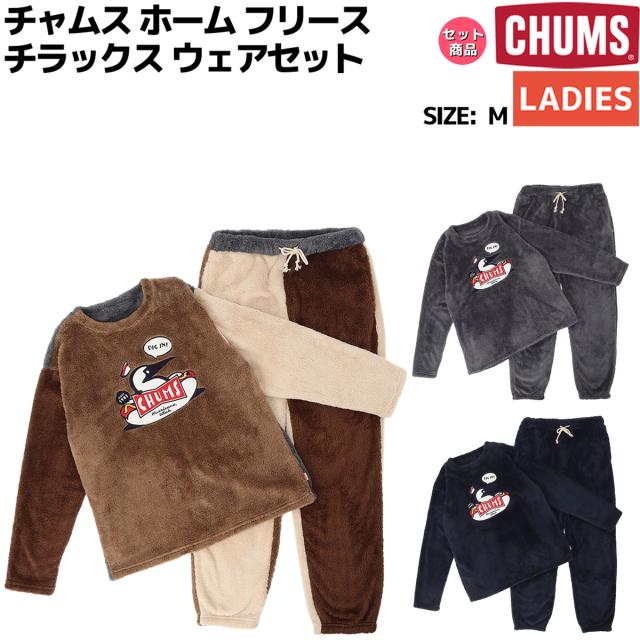 チャムス CHUMS  Fleece Chillax Wear Set チャムス ホーム フリース チラックス ウェアセット レディース カジュアル アウトドア トップス クルーネック プルオーバー ルームウェア リラックスウェア 部屋着 普段使い 上下セット CH11-2665