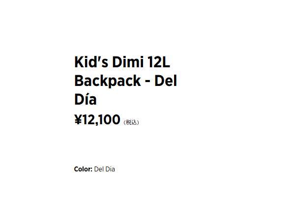 コトパクシ COTOPAXI KID′S DIMI 12L BACKPACK DEL DIA カジュアル バッグ リュック アウトドア 日常使い 遠足 未就園児 小学生 4202130035241_10