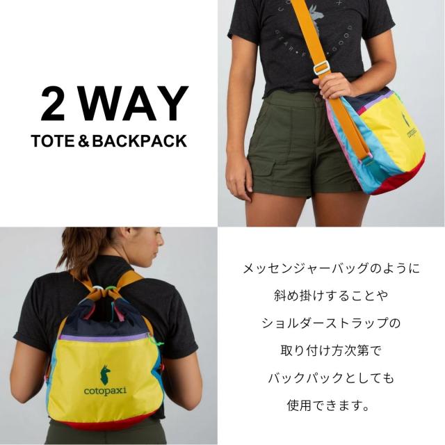 コトパクシ COTOPAXI TAAL CONVERTIBLE TOTE DEL DIA メンズ レディース ユニセックス カジュアル バッグ ショルダーバッグ 鞄 マルチカラー 軽量 旅行 耐久性 アウトドア アクティビティ サステナブル カラフル キャンプ 4200290035211_4