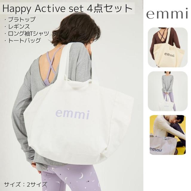 emmi トートバッグ・レギンス・ブラトップセット エミ emmi ONLINE限定 Happy Active set ブラトップ レギンス ロング袖