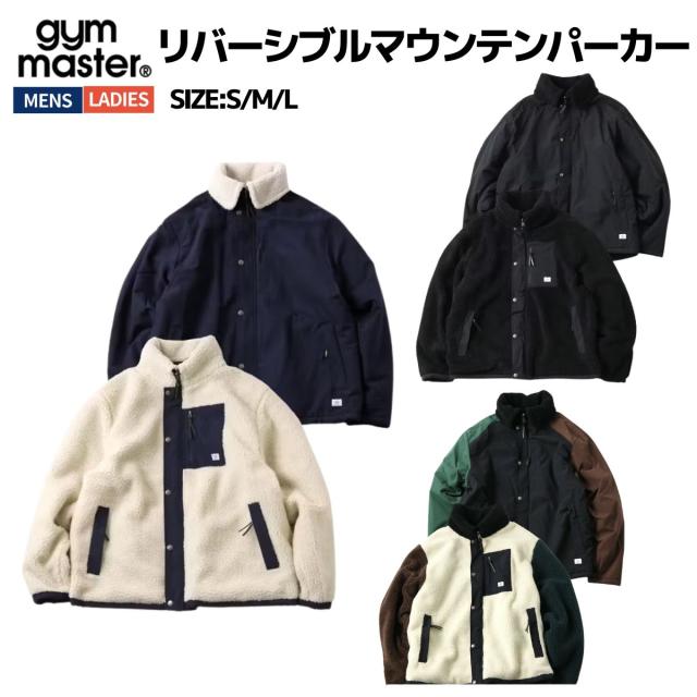 ジムマスター gym master リバーシブルマウンテンパーカー メンズ レディース ユニセックス アウター ジャケット ボア アウトドア パーカー G933609