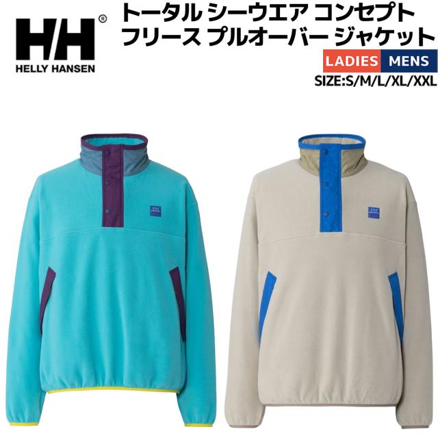 ヘリーハンセン HELLY HANSEN TSC FLEECE PULLOVER JACKET トータル シーウエア コンセプト フリース プルオーバー ジャケット メンズレディース ユニセックス 男女兼用 カジュアル アウトドア アウター フリース 防寒 保温 HH52598