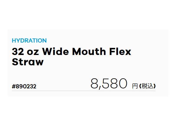 ハイドロフラスク Hydro Flask 32 oz Wide Mouth Flex Straw GLIMMER COLLECTION グリマーコレクション ボトル 保冷 保温 限定カラー 登山 アウトドア トレイル 小物 890232_11