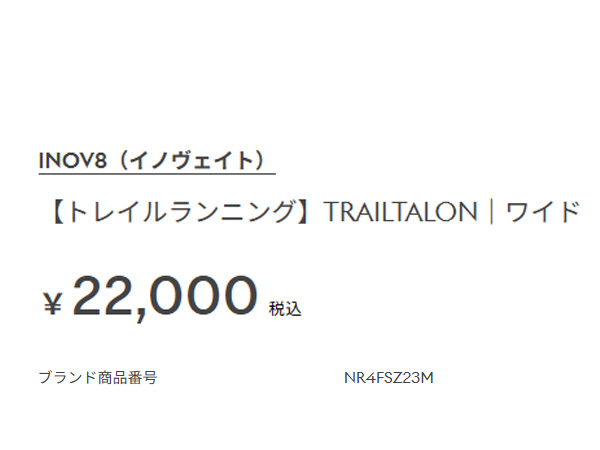イノヴェイト/イノベイト/イノベート inov-8/Inoveight トレイルタロン ワイド メンズ シューズ スニーカー トレイル クッション 反発 ワイド NR4FSZ23M_6