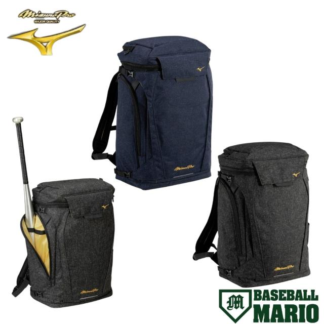 ミズノ MIZUNO ミズノプロ MizunoPro オールインワンバックパック(46L) ブラック ネイビー 2026年春夏 【ベースボールマリオ】 野球 バッグ バックパック リュック 1FJDD00009 1FJDD00014