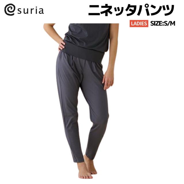 スリア suria ニネッタパンツ レディース ヨガ フィットネス スポーツ ストレッチ ウエア SU-P673
