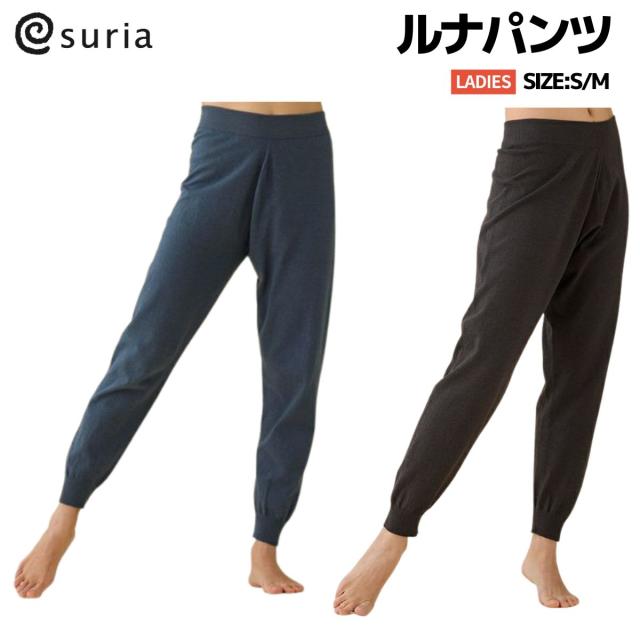 スリア suria ルナパンツ レディース パンツ ヨガ フィットネス スポーツ ストレッチ ウエア SU-P675