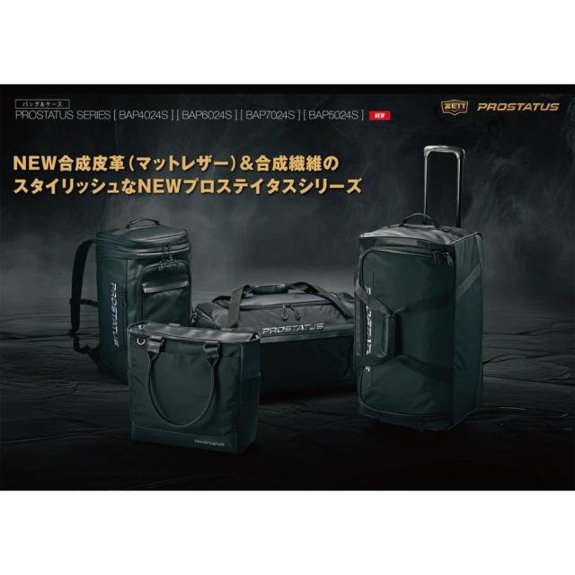 ゼット ZETT プロステイタス PROSTATUS ミドルバッグ 59L 【ベースボールマリオ】 野球 バッグ BAP6024S
