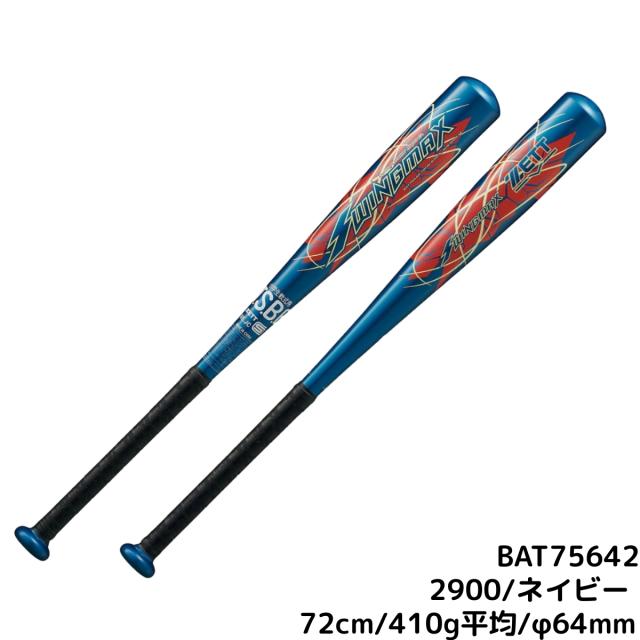 ゼット ZETT SWINGMAX スイングマックス 小学生軟式用金属製バット
