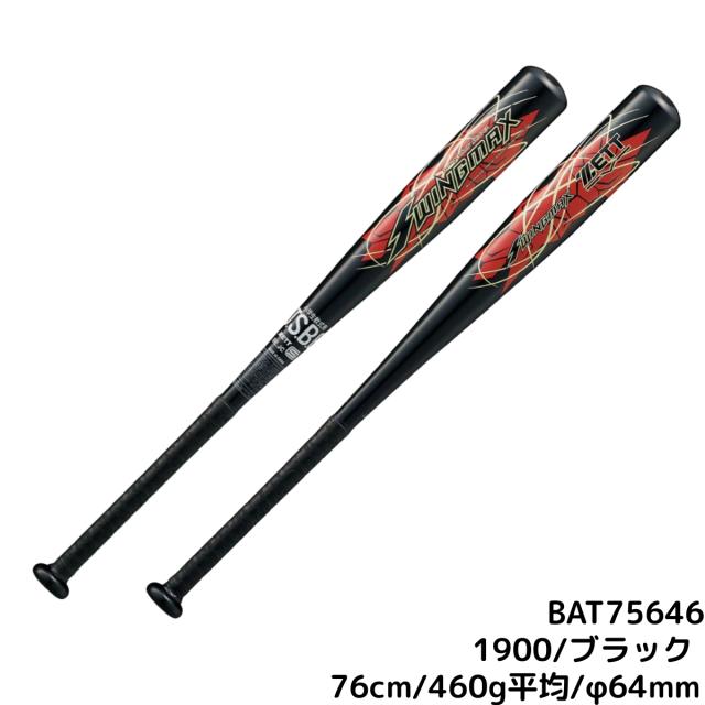 スピンバット ゼット ZETT SWINGMAX スイングマックス 小学生軟式用金属製バット