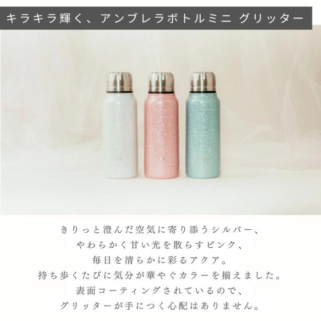ラメ グリッター水筒 STARBUCKS スタバ ステンレスボトル グリッター