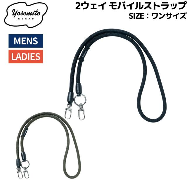 ヨセミテストラップ Yosemite Strap ヨセミテ 2ウェイ モバイルストラップ メンズ レディース ユニセックス カジュアル 旅行 アウトドア フェス スマートフォンストラップ 落下防止 日本製 YMS1000 65 66