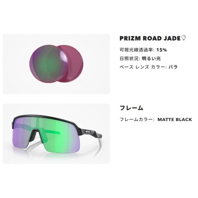 オークリー OAKLEY Sutro Lite スートロ ライト 一般 野球 小物 アクセサリー サングラス 眼鏡 アイウェア ベースボールマリオ 9463-0339