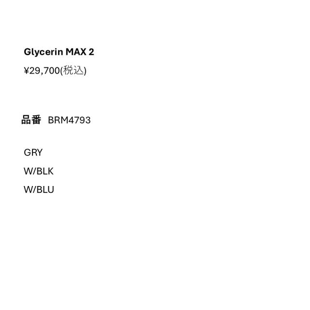 ブルックス BROOKS Glycerin MAX 2 グリセリンMAX2 ランニング 厚底 スポーツ ランニングシューズ ランシュー BRM4793_9
