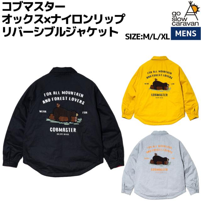 ゴースローキャラバン go slow caravan COBMASTER Oxford×NylonRip Rev. Jacket コブマスター オックス×ナイロンリップ Rev.ジャケット メンズ カジュアル アアウトドア アウター ブルゾン ボタンアップ 440201