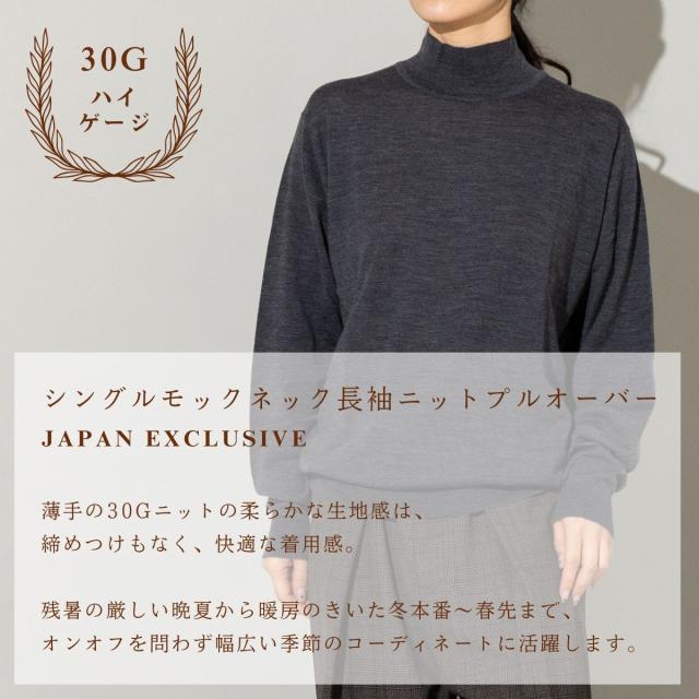 【正規取扱い販売店】ジョンスメドレー JOHN SMEDLEY シングルモックネック長袖ニットプルオーバー 30G メンズ レディース メリノウール ハイゲージ 30ゲージ モダンフィット 無地 上品 シンプル A4802