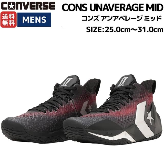 コンバース CONVERSE CONS UNAVERAGE MID コンズ アンアベレージ