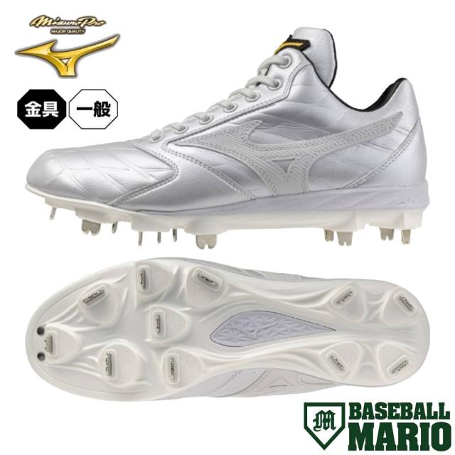 ミズノ MIZUNO シューズ袋付き ミズノプロ スピードレボプロ2 一般 MizunoPro 野球 スパイク シューズ 金具 金属 埋め込み式 ホワイト 白 高校野球対応 投手 ピッチャー ベースボールマリオ 11GM260001